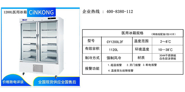 湖北恒溫保存冰箱采購批發