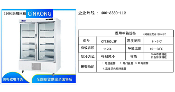 黑龍江醫用冰箱哪家專業 