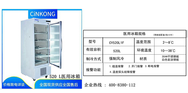 安徽醫用冷藏冰箱藥企哪家專業 
