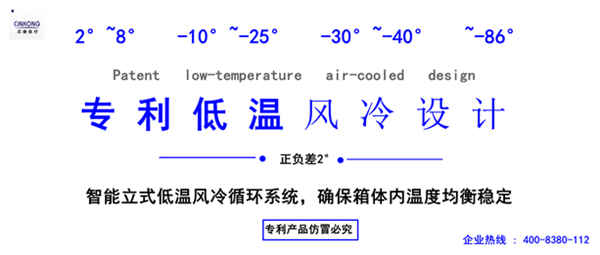 廣東醫用冰箱價格