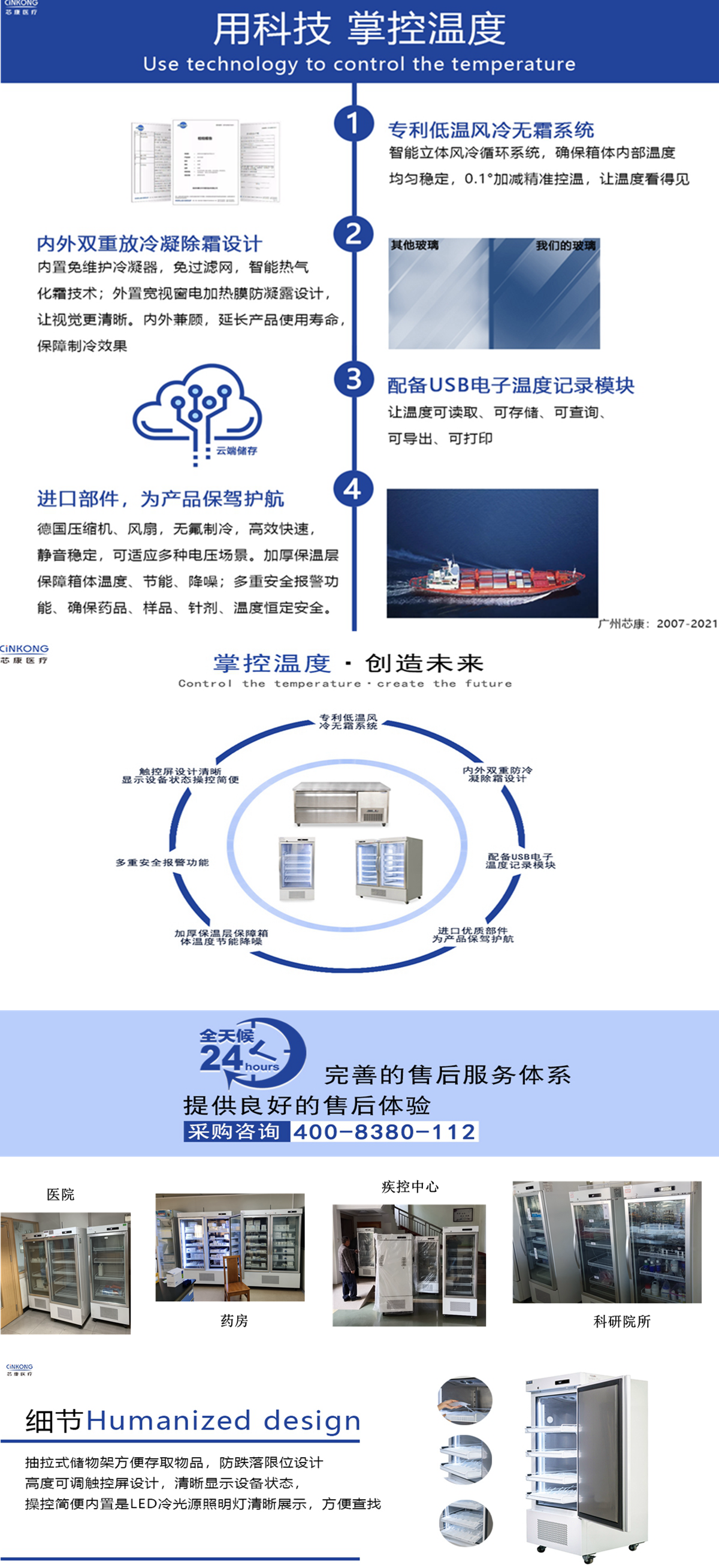 醫用恒溫冷藏冰箱價格